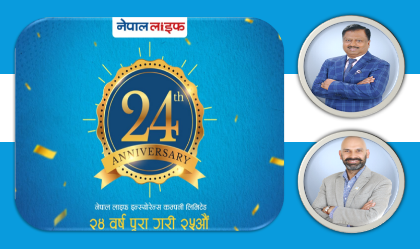 २५ वर्षमा नेपाल लाइफ: बीमा बजारमा अग्रणी कम्पनी, सरकारलाई अर्बौंको कर भुक्तानी, हरेक सूचकमा अब्बल